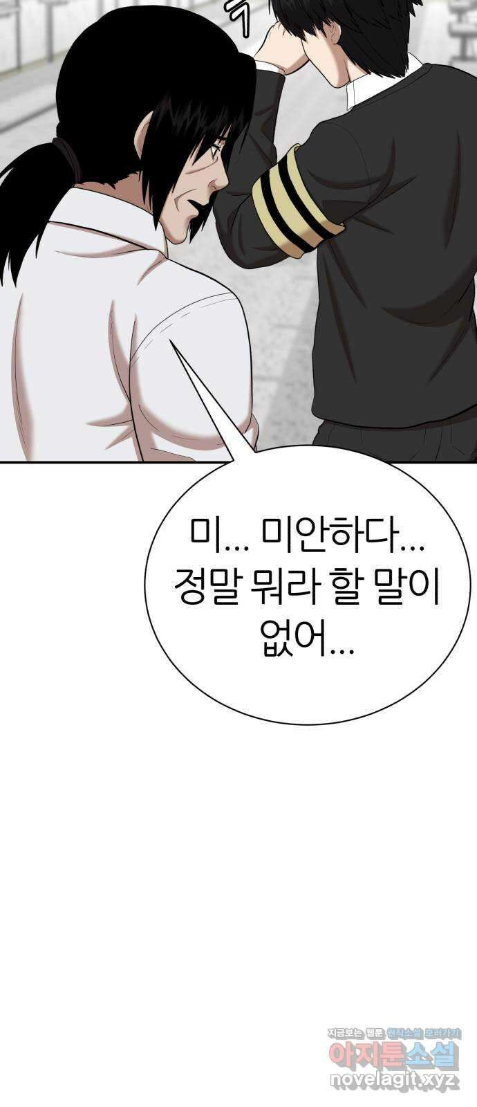 대리게임 64화 20