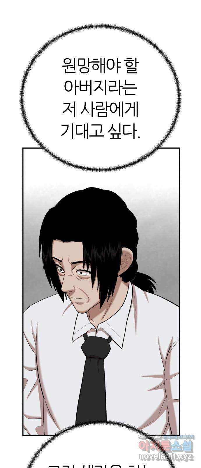 대리게임 64화 22