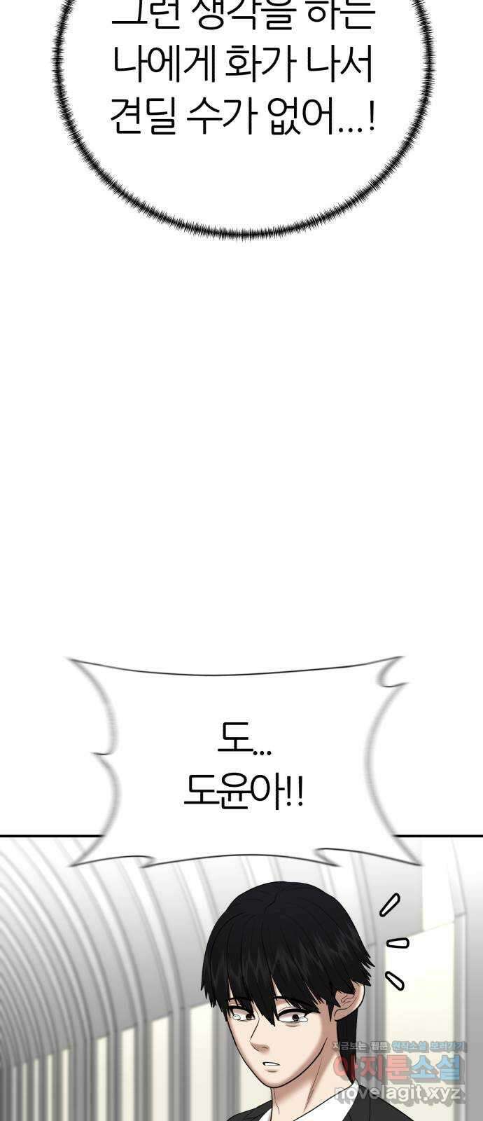 대리게임 64화 23