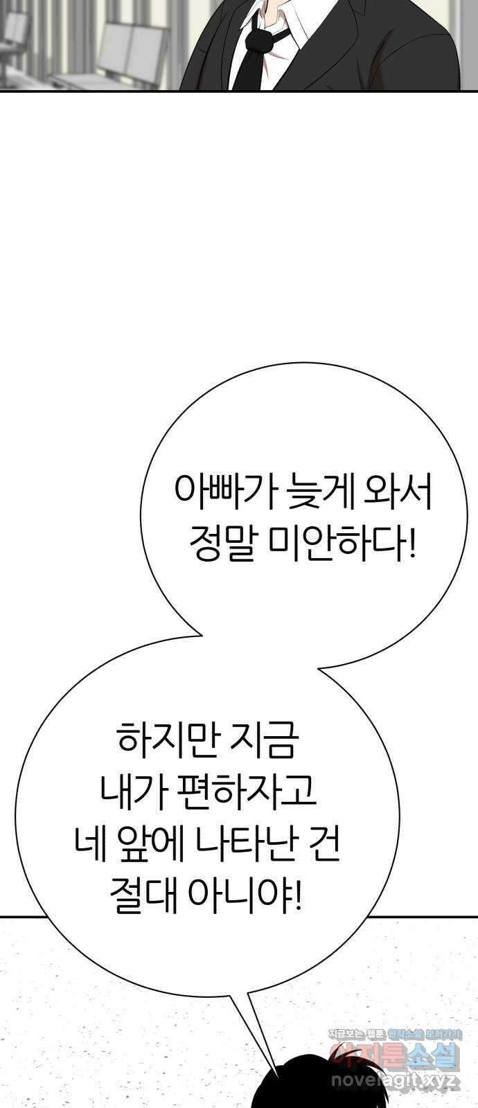대리게임 64화 24