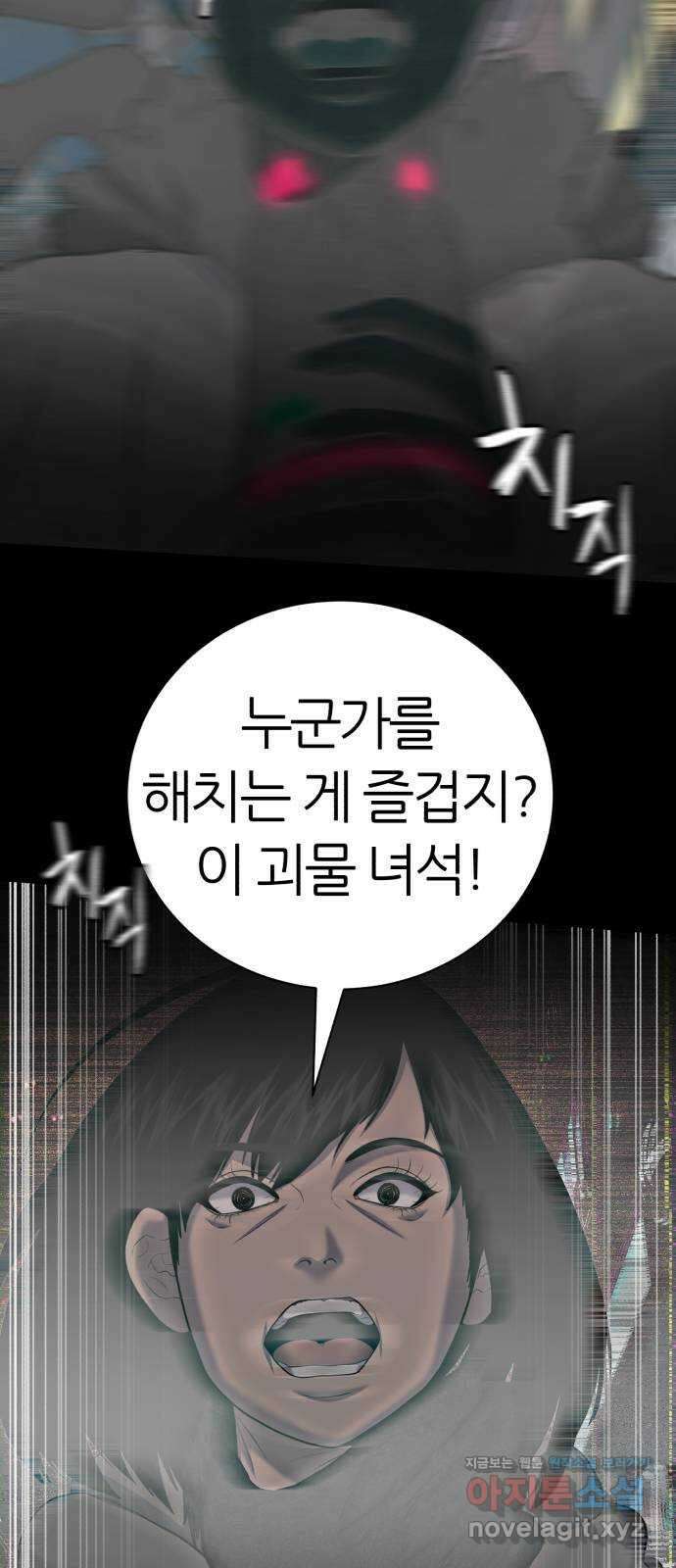 대리게임 64화 50