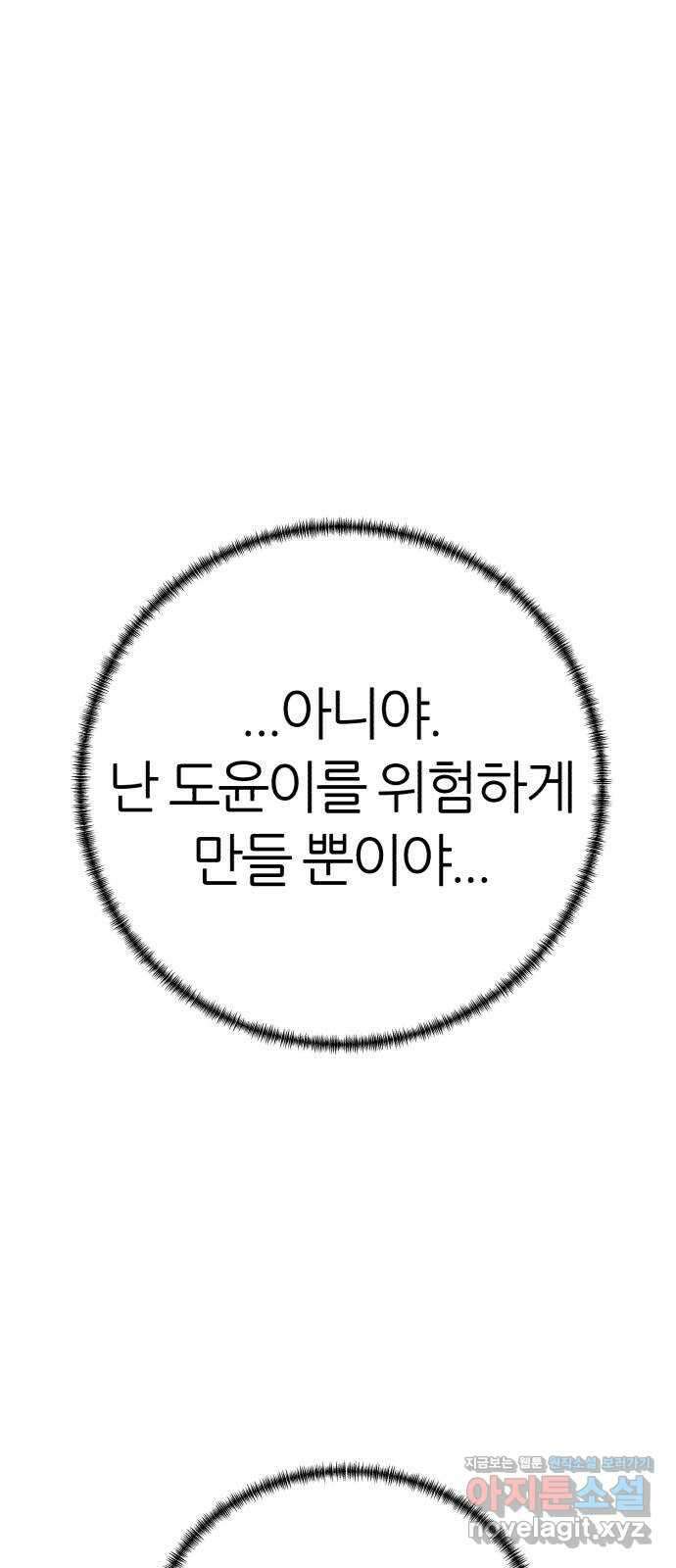 대리게임 64화 52