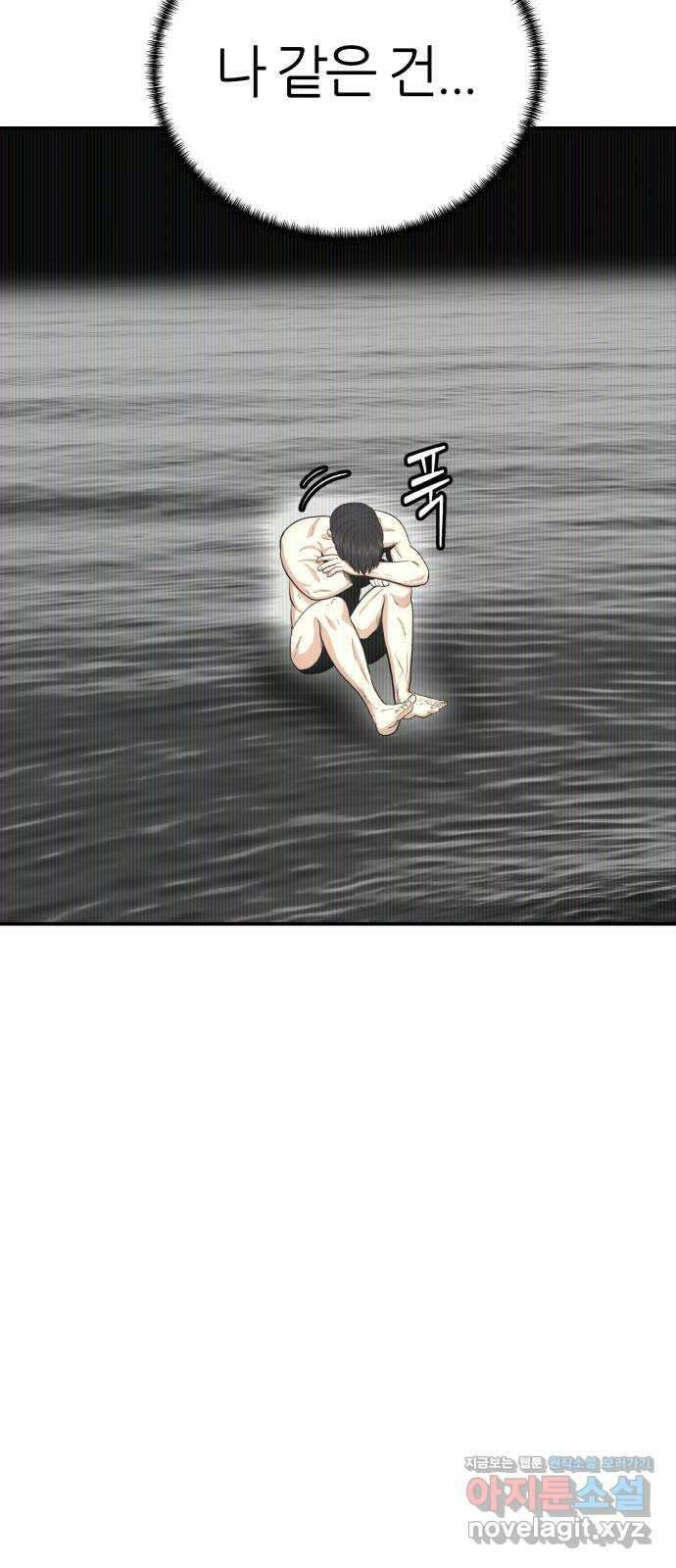 대리게임 64화 53