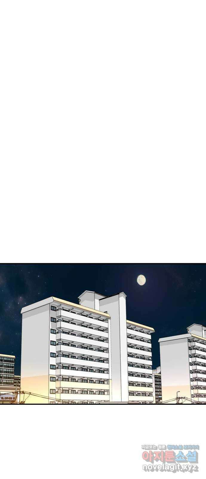 대리게임 64화 54