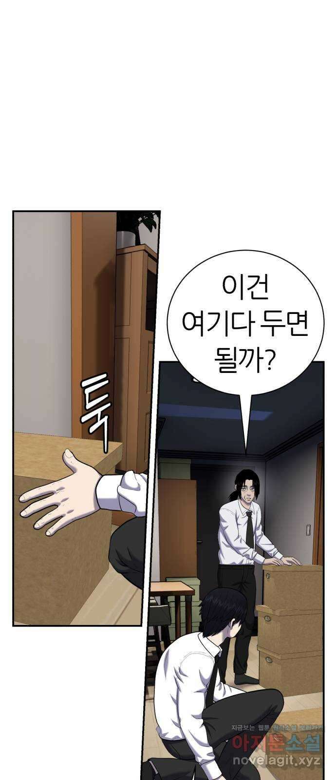 대리게임 64화 55