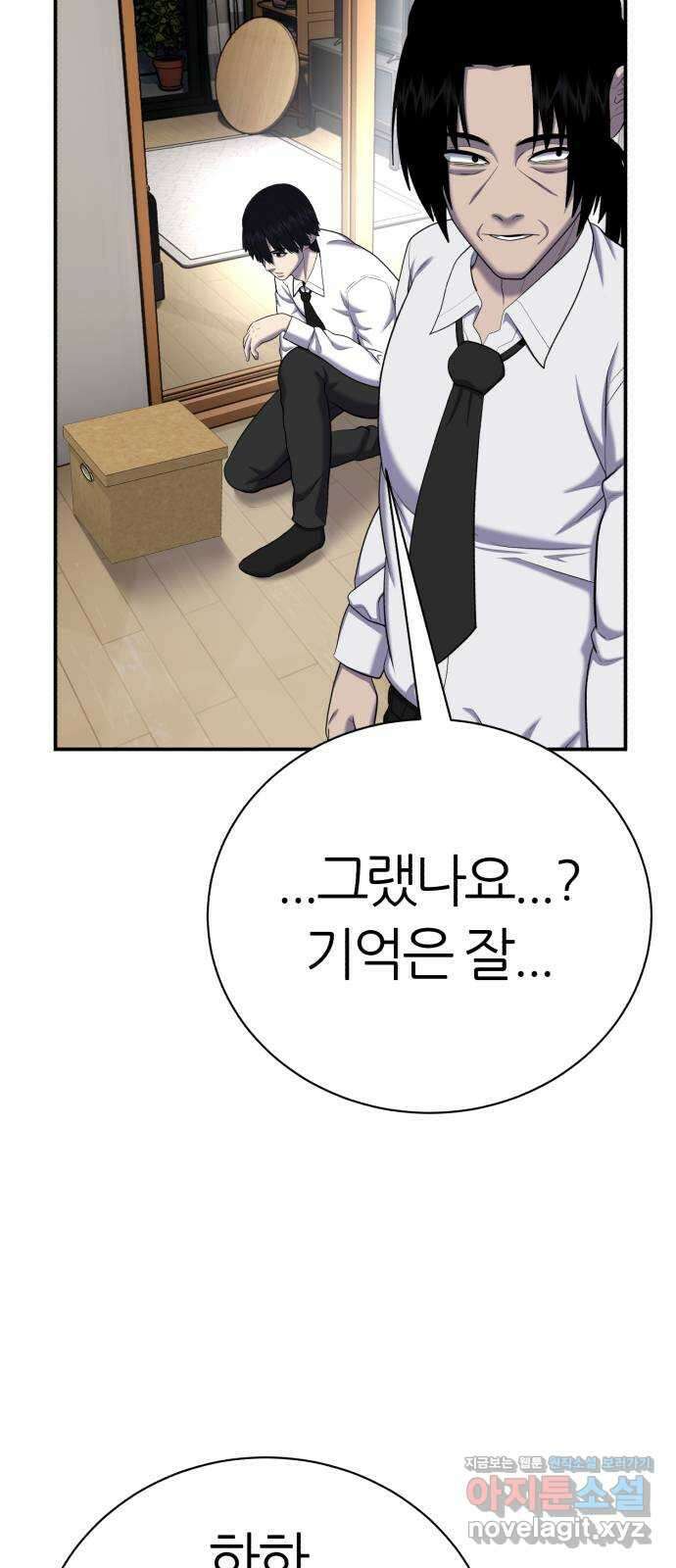 대리게임 64화 58