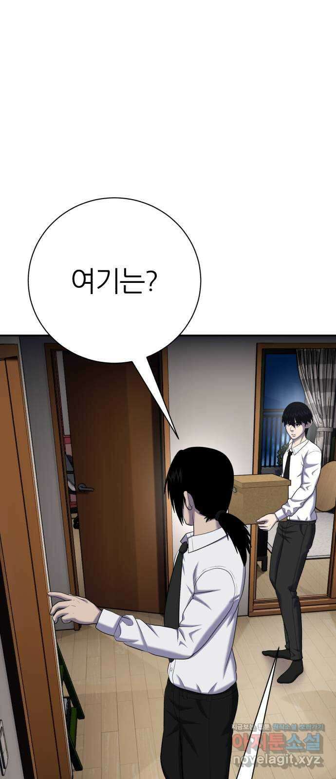 대리게임 64화 61