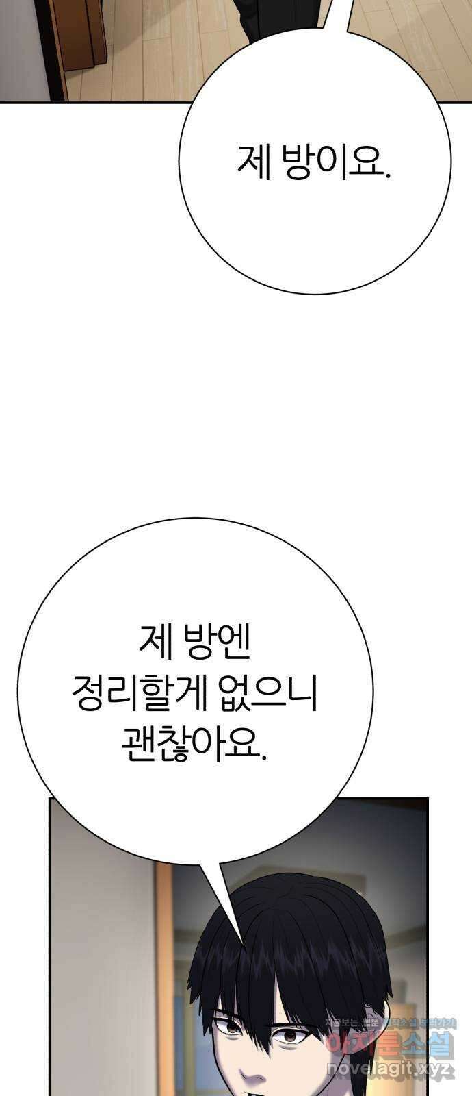 대리게임 64화 62