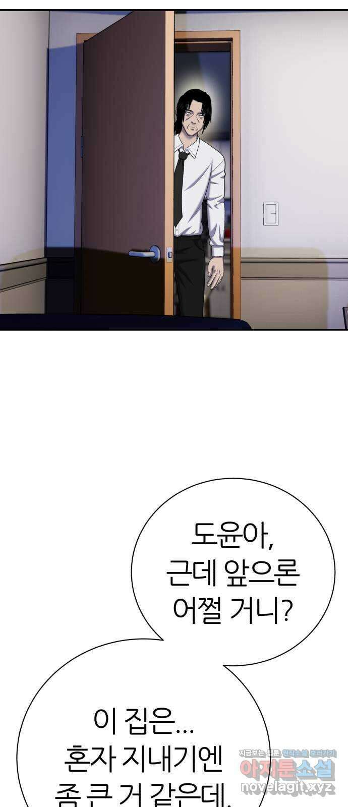 대리게임 64화 64