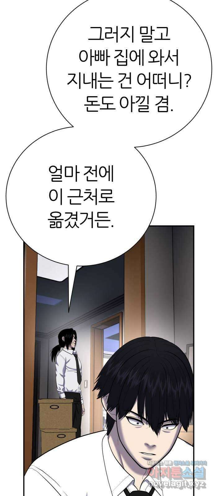 대리게임 64화 67