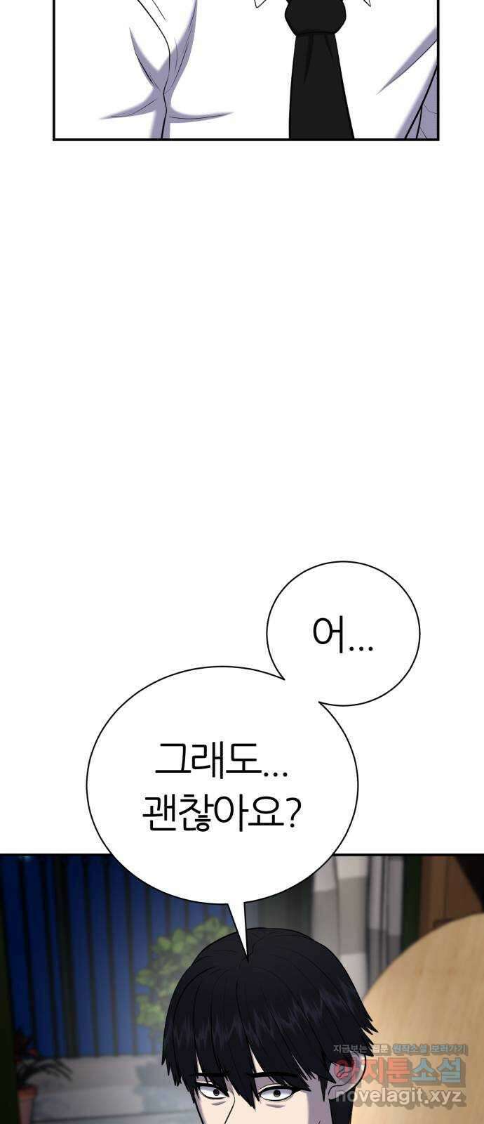 대리게임 64화 68
