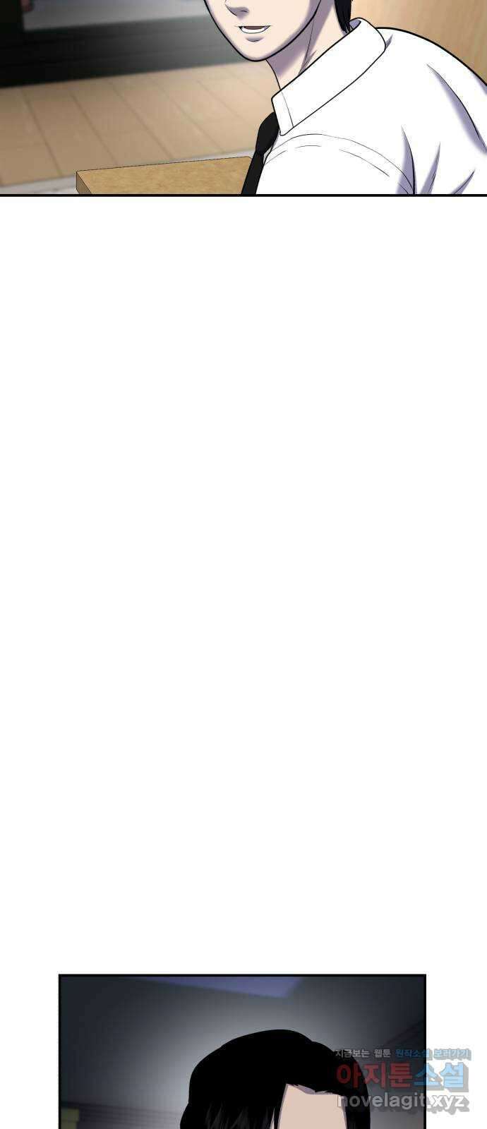 대리게임 64화 69