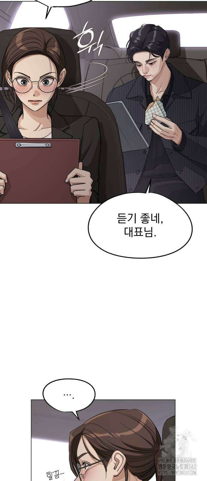 이섭의 연애 55화 9