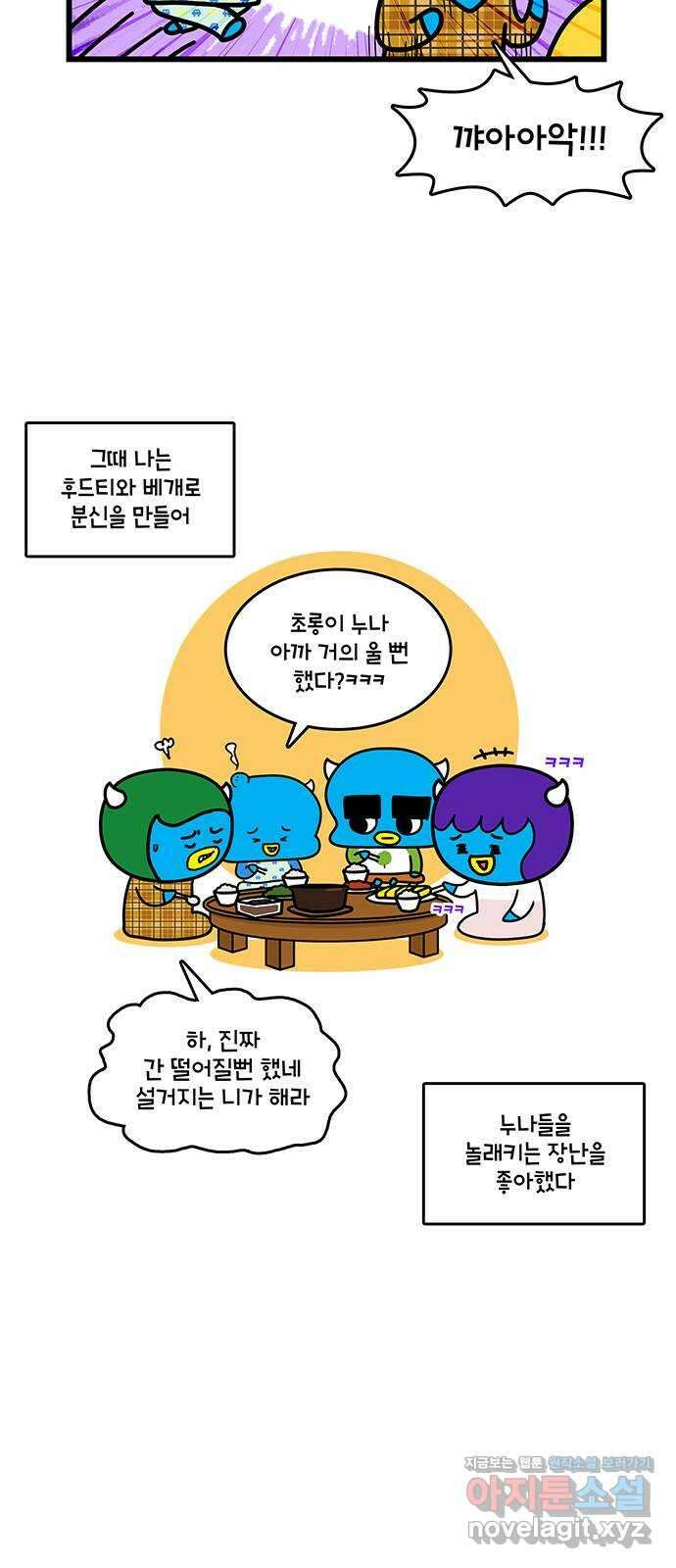 윌유메리미 시즌2 799화 쩌억 쩌어억 4