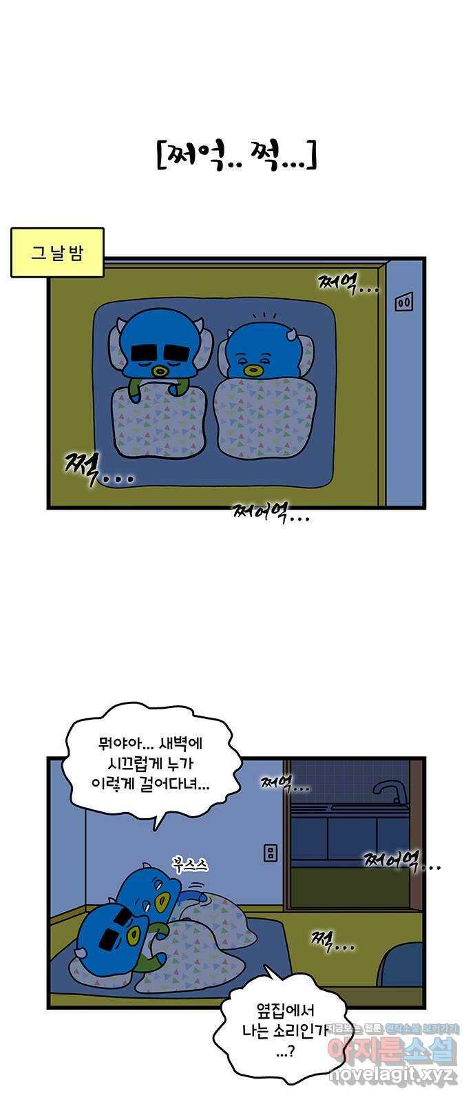 윌유메리미 시즌2 799화 쩌억 쩌어억 5