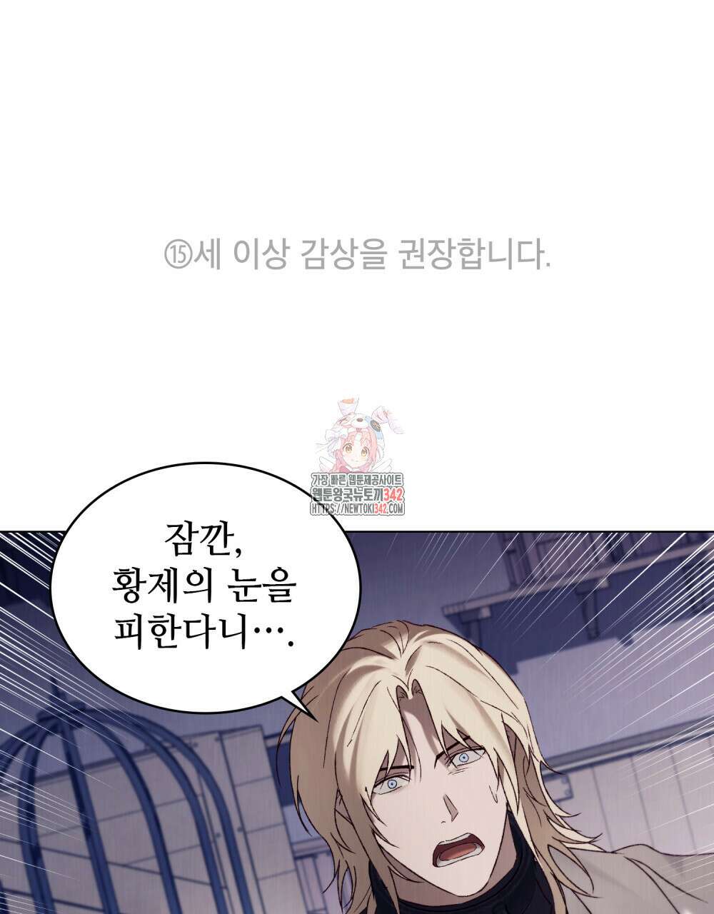 그 노예들의 사육법 42화 1