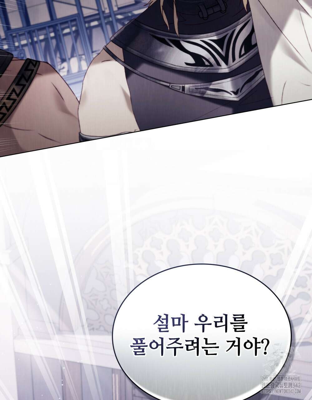 그 노예들의 사육법 42화 2
