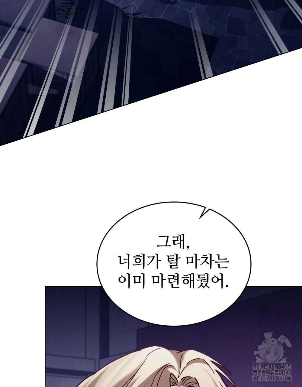그 노예들의 사육법 42화 4