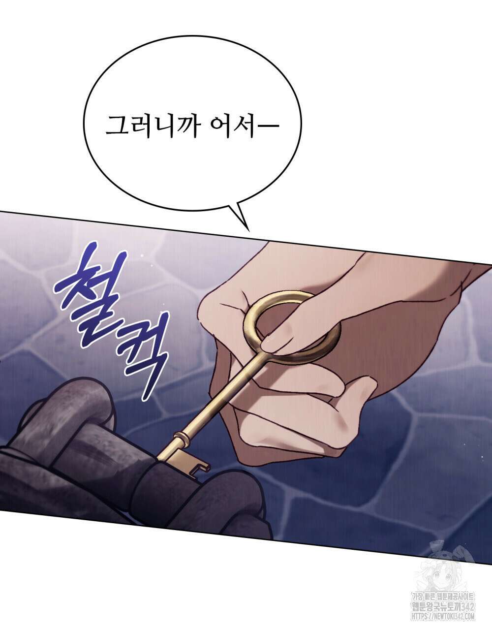 그 노예들의 사육법 42화 6