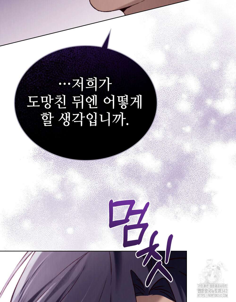 그 노예들의 사육법 42화 12