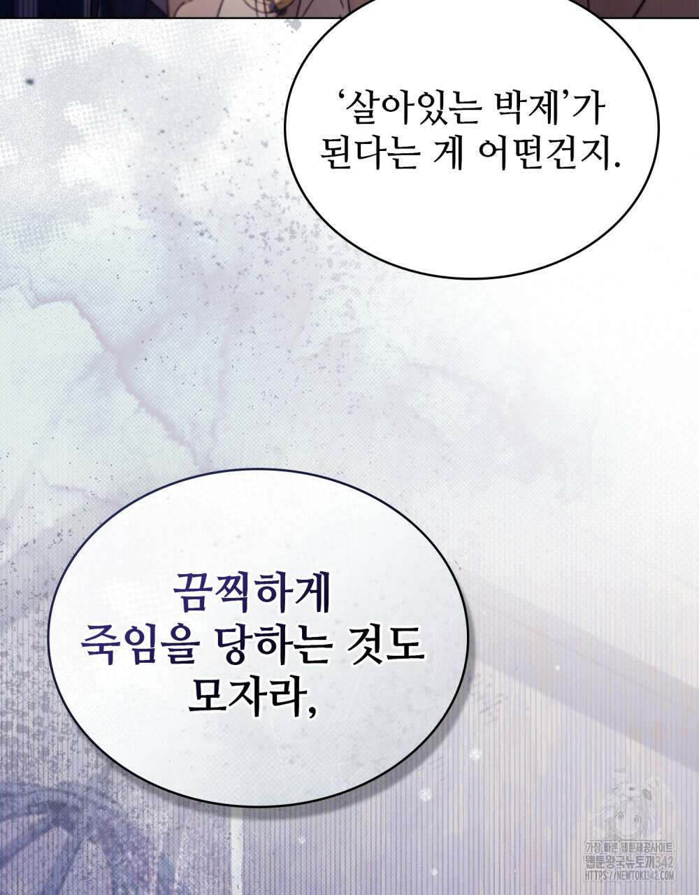 그 노예들의 사육법 42화 17