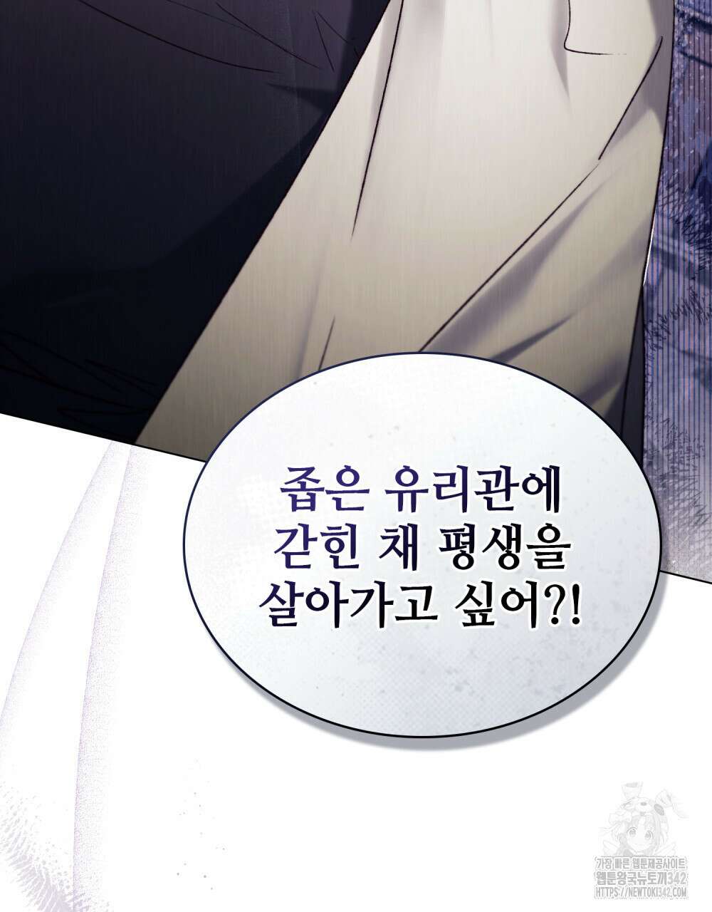 그 노예들의 사육법 42화 19