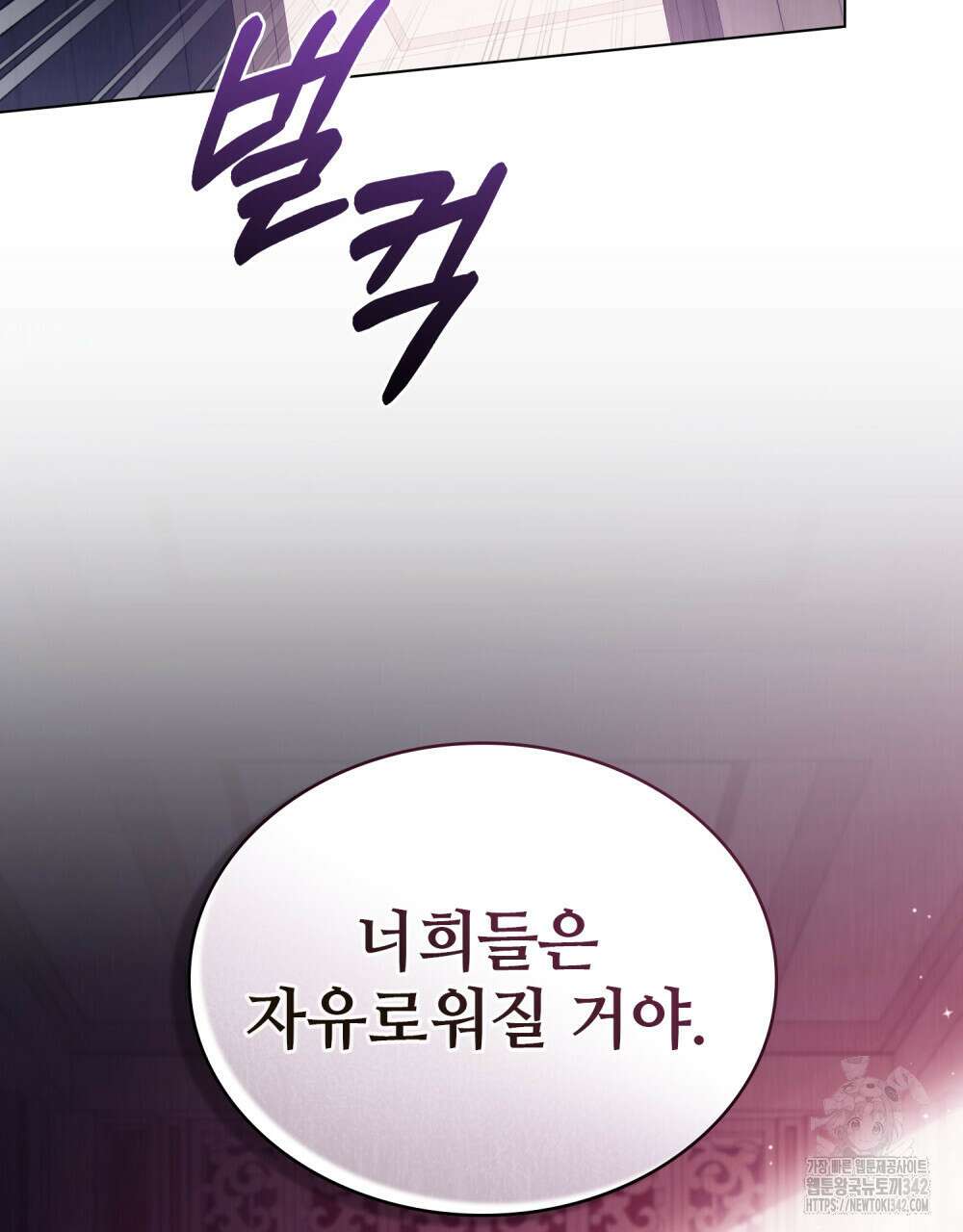 그 노예들의 사육법 42화 24