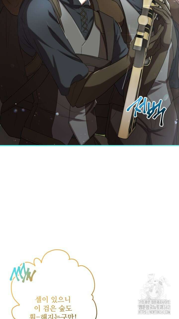 얼어붙은 달이 내려앉은 곳 21화 3
