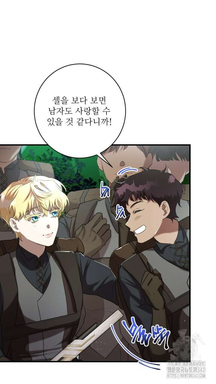 얼어붙은 달이 내려앉은 곳 21화 5