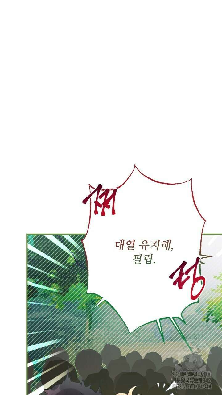 얼어붙은 달이 내려앉은 곳 21화 6