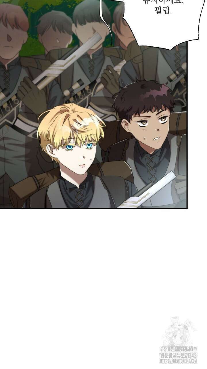 얼어붙은 달이 내려앉은 곳 21화 8