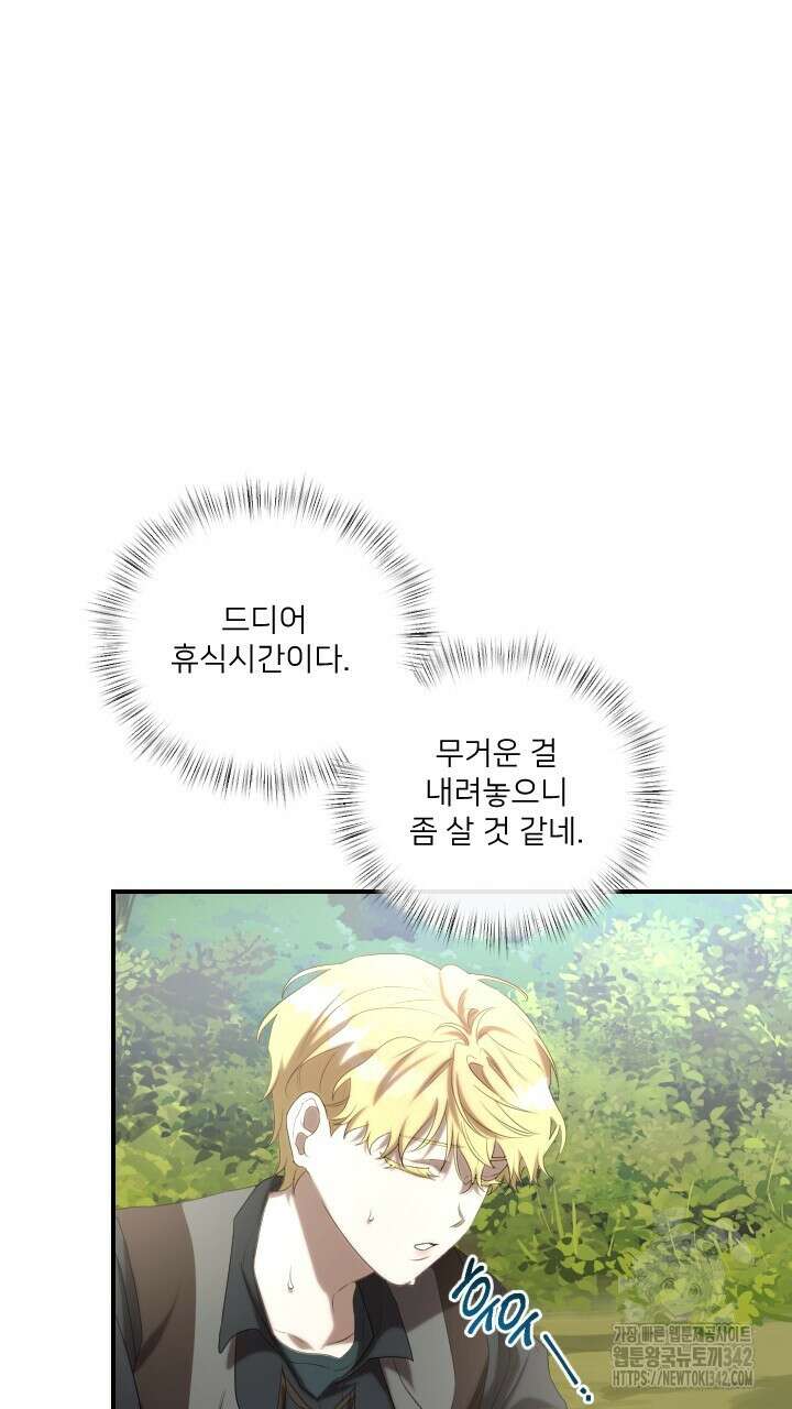 얼어붙은 달이 내려앉은 곳 21화 12