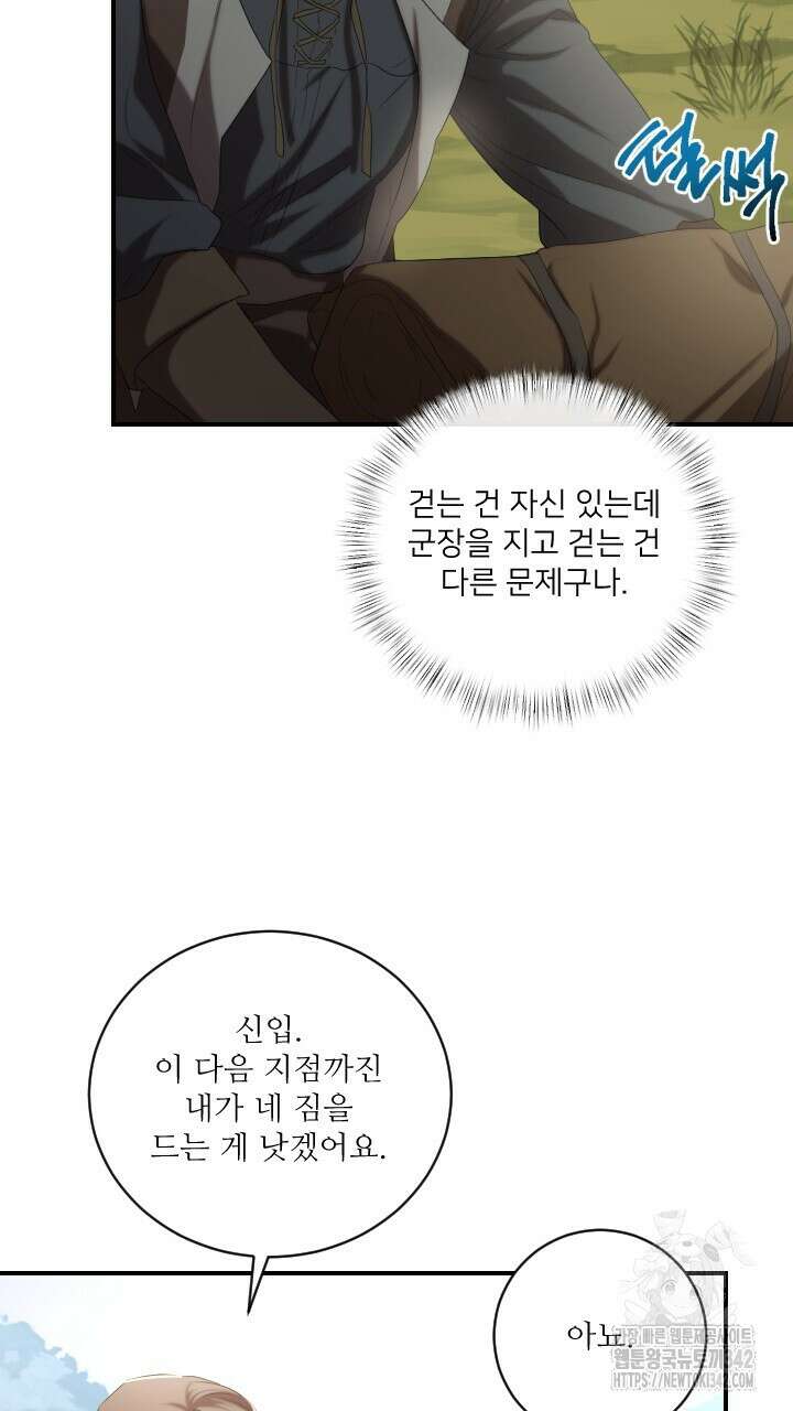 얼어붙은 달이 내려앉은 곳 21화 13