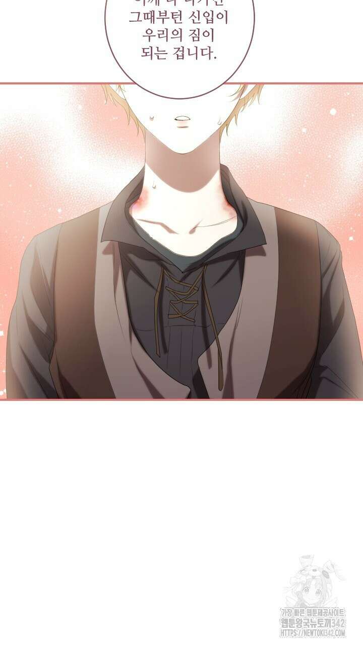 얼어붙은 달이 내려앉은 곳 21화 15
