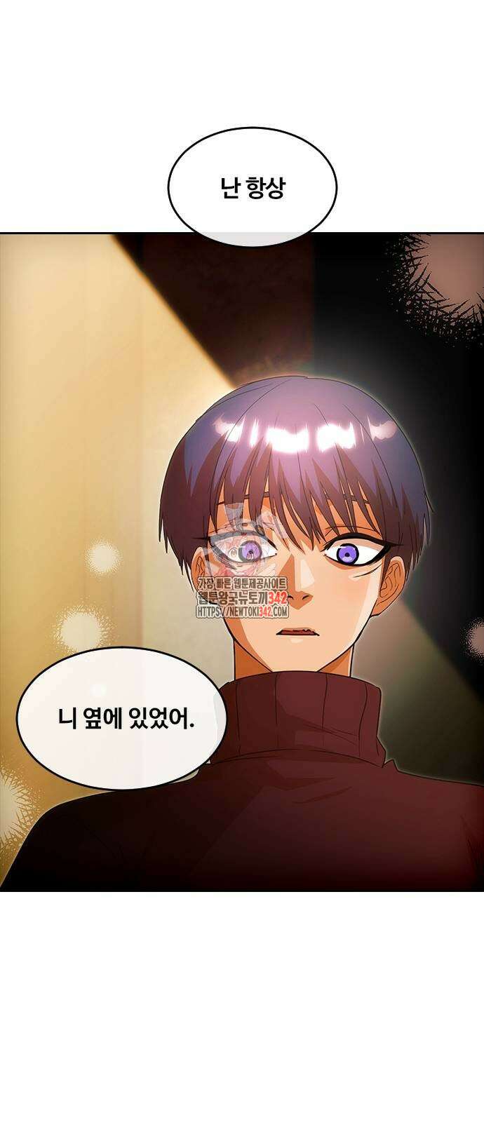 랜덤채팅의 그녀! 346화 1