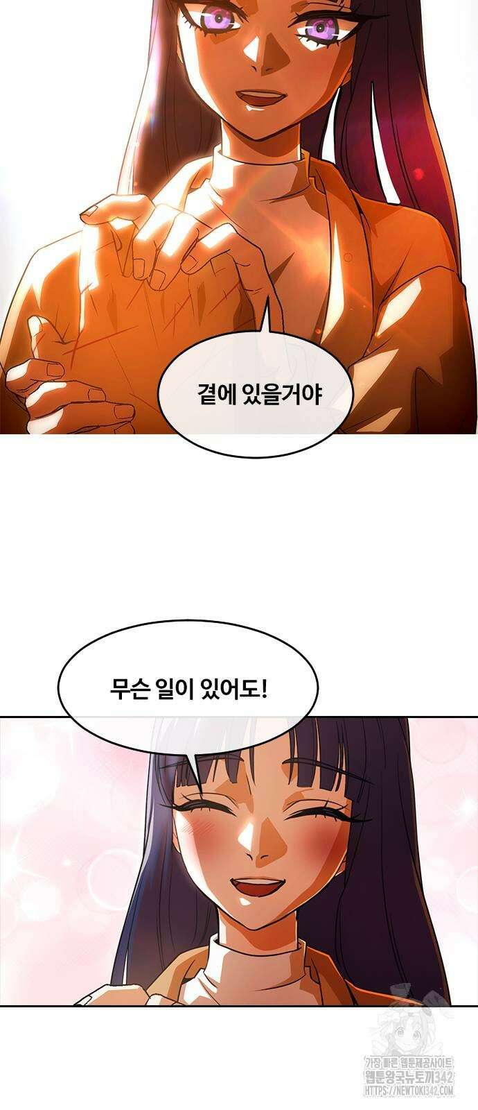 랜덤채팅의 그녀! 346화 3