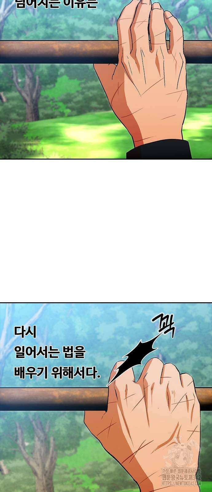 랜덤채팅의 그녀! 346화 7