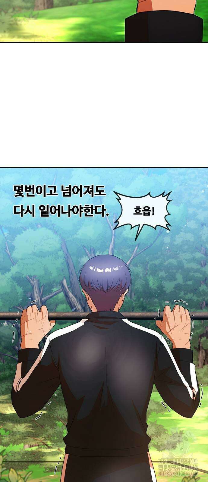 랜덤채팅의 그녀! 346화 8