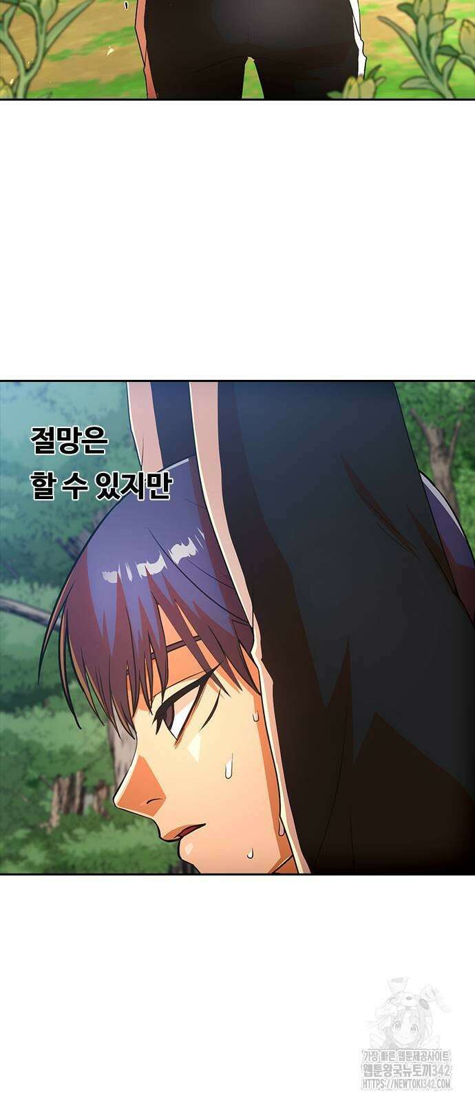 랜덤채팅의 그녀! 346화 9