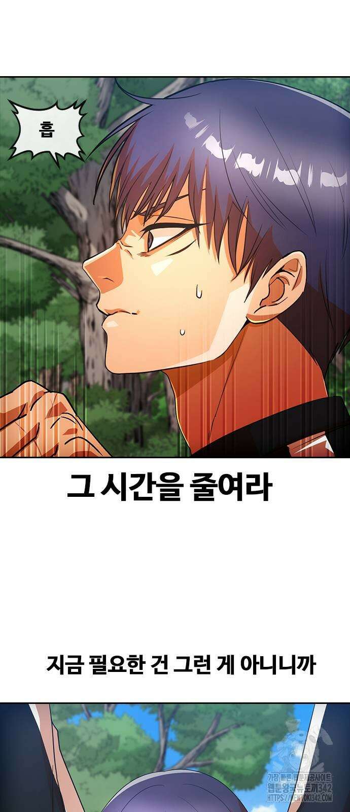 랜덤채팅의 그녀! 346화 10