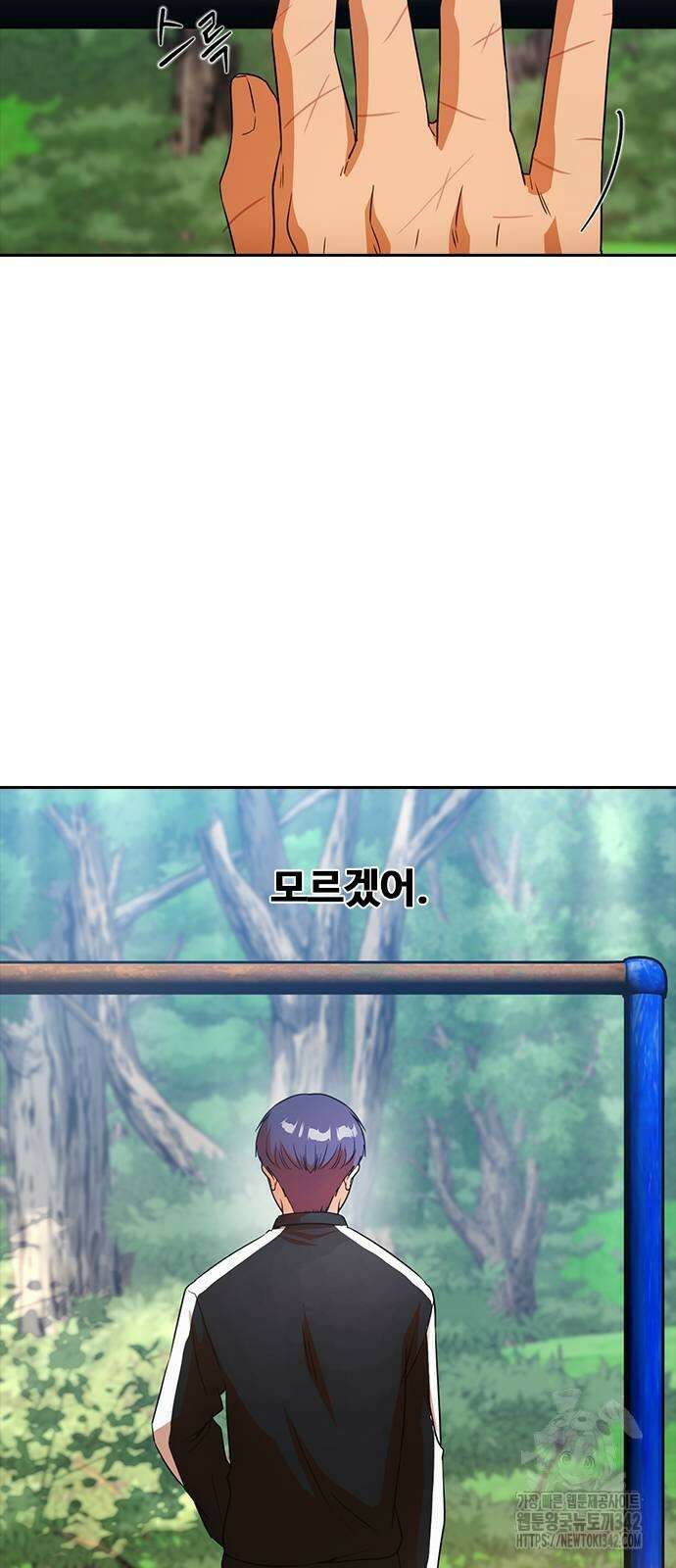 랜덤채팅의 그녀! 346화 13
