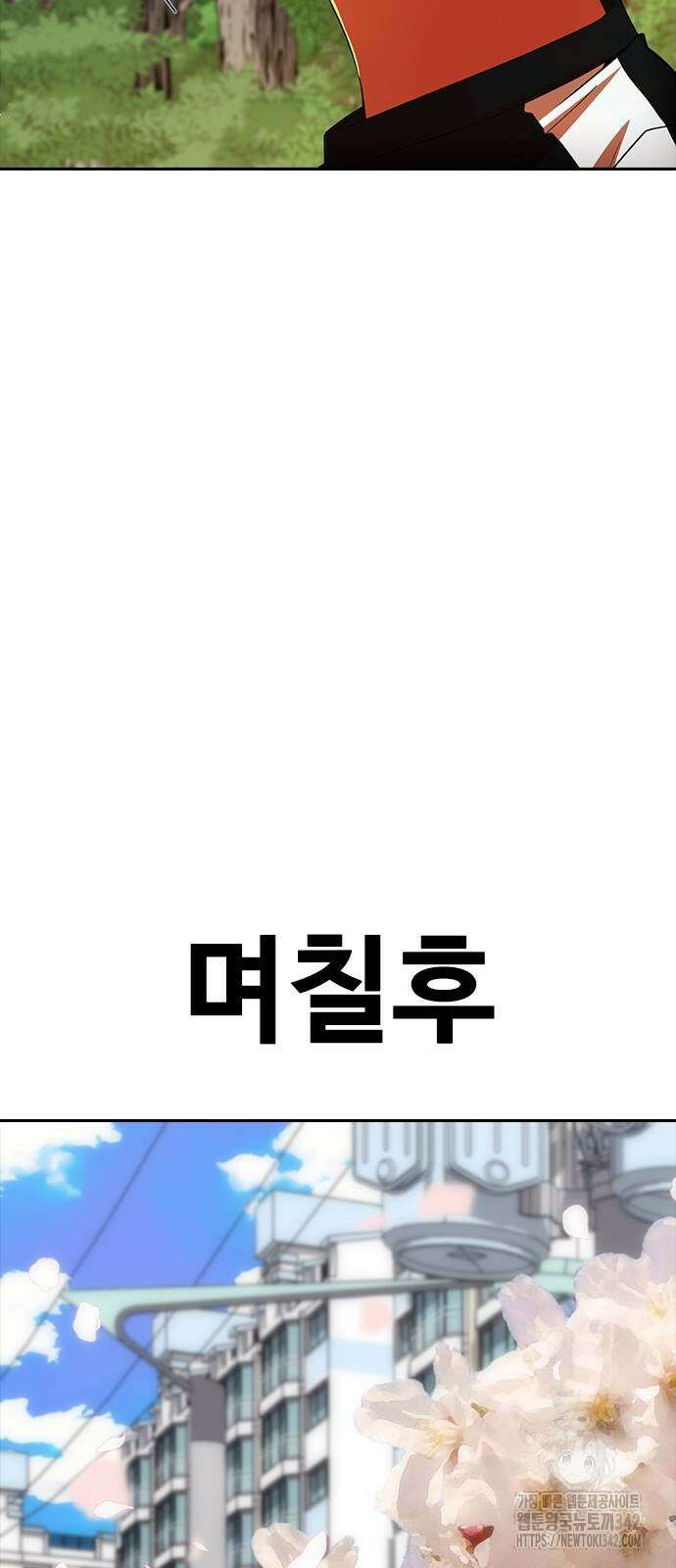 랜덤채팅의 그녀! 346화 17