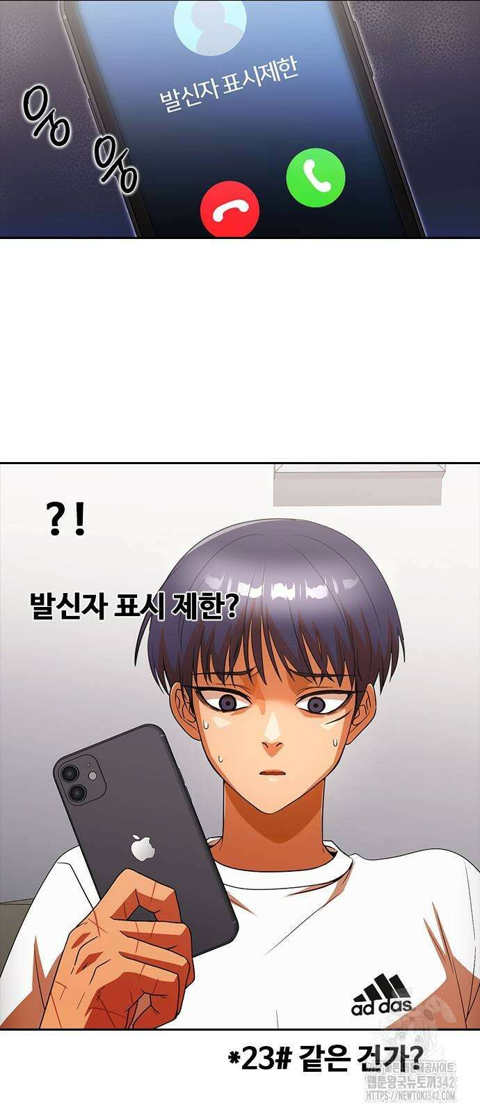 랜덤채팅의 그녀! 346화 22