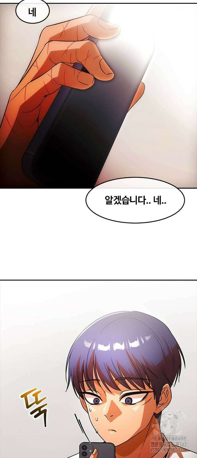 랜덤채팅의 그녀! 346화 26