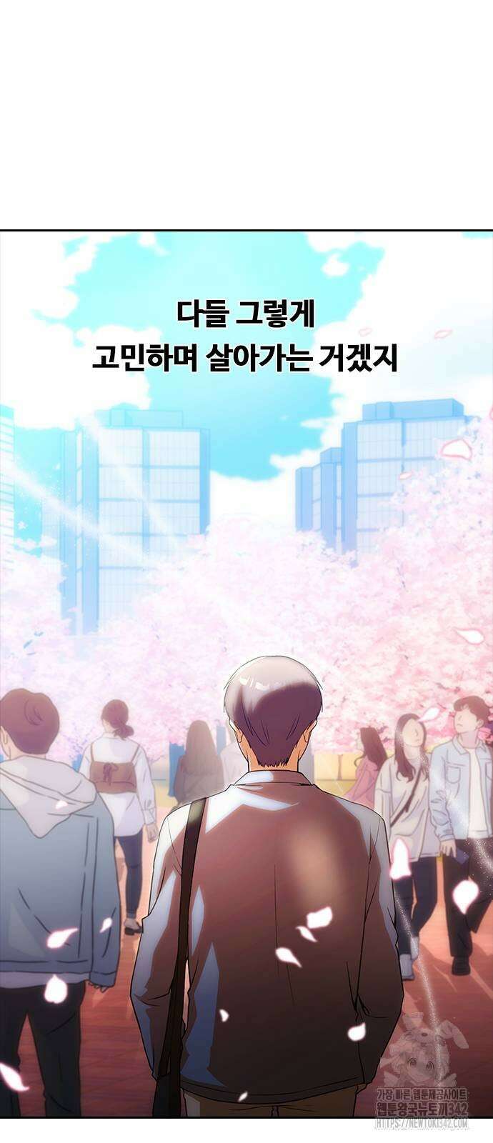 랜덤채팅의 그녀! 346화 33