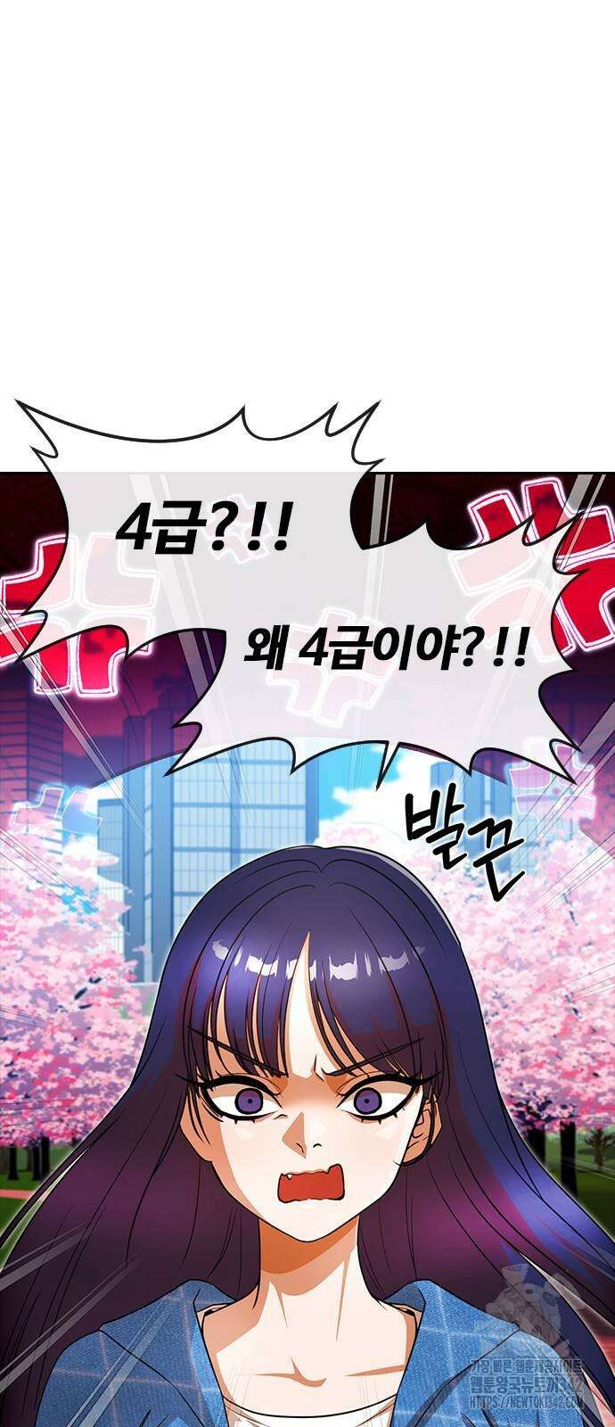 랜덤채팅의 그녀! 346화 34