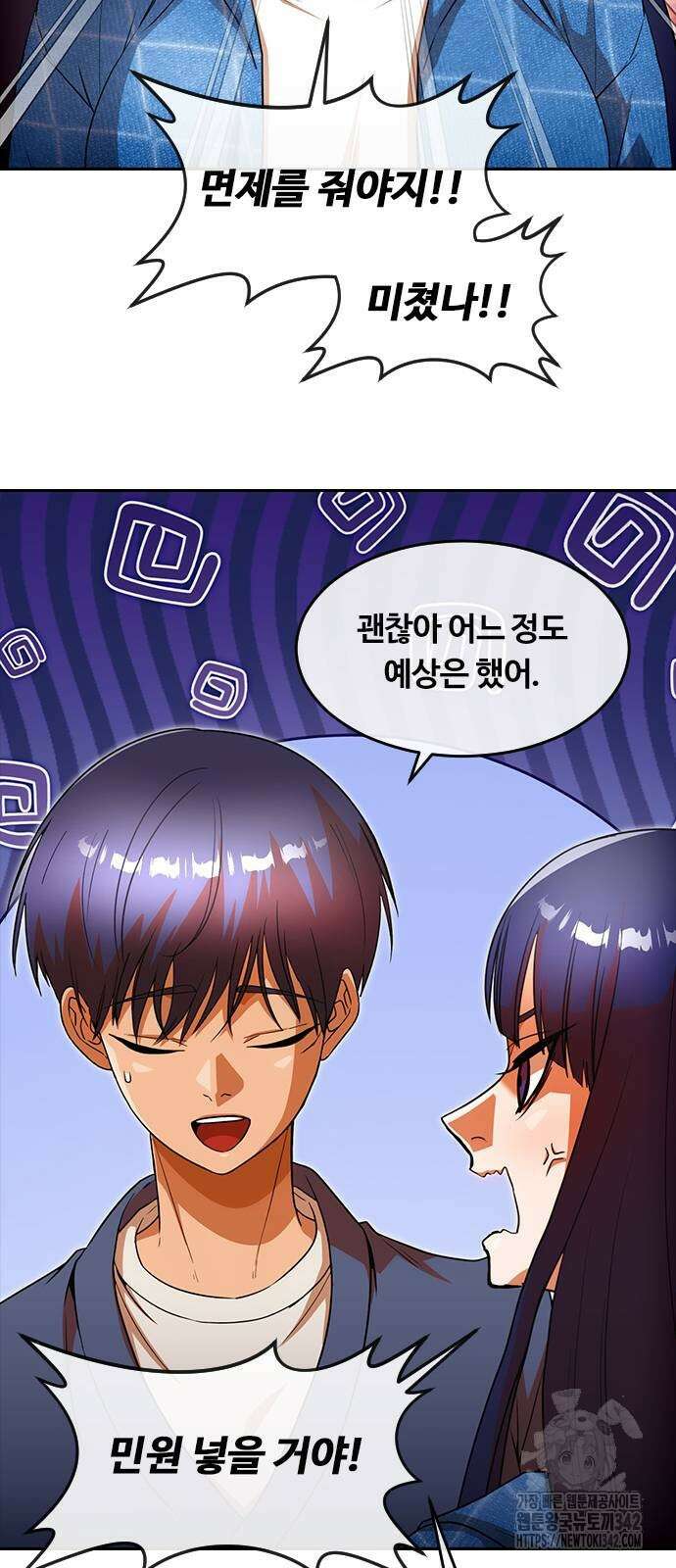 랜덤채팅의 그녀! 346화 35