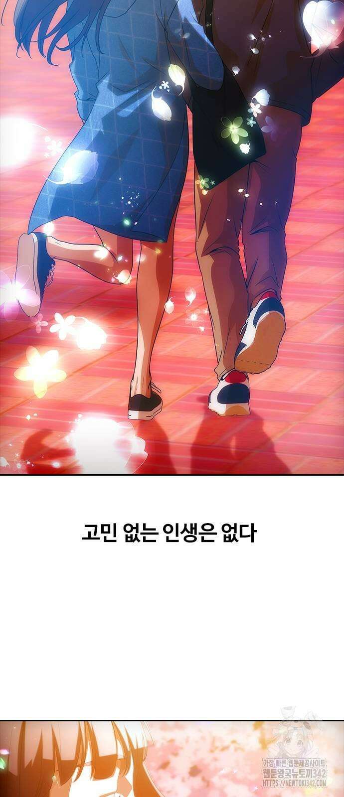 랜덤채팅의 그녀! 346화 42