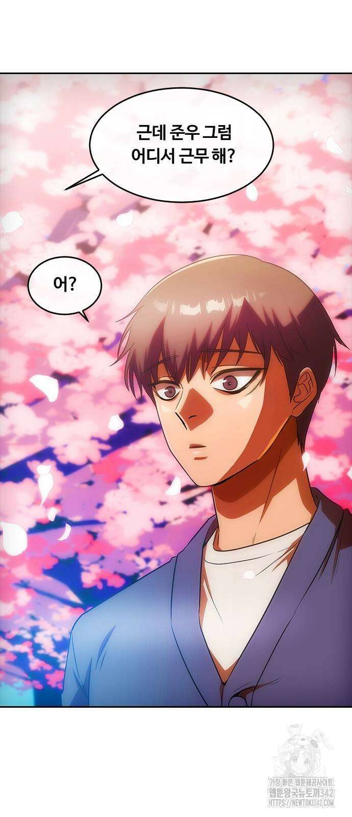 랜덤채팅의 그녀! 346화 44