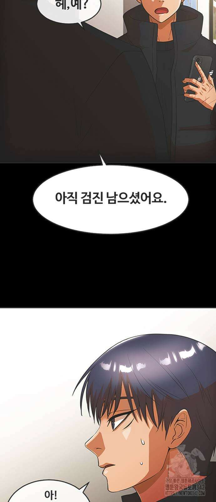 랜덤채팅의 그녀! 346화 48